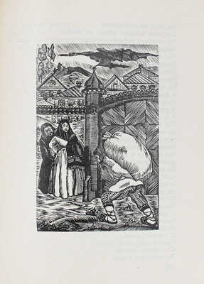 Пушкин А. Сказки / Гравюры на дереве В. Конашевича, М. Орловой, С. Мочалова, Н. Фан-Дер-Флит. М.; Л., 1930.